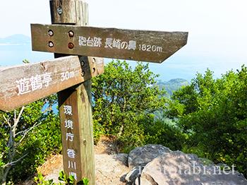 屋島・遊鶴亭