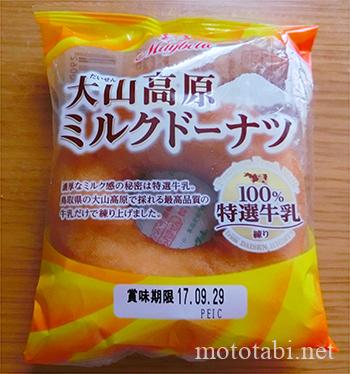 大山高原ミルクドーナツ