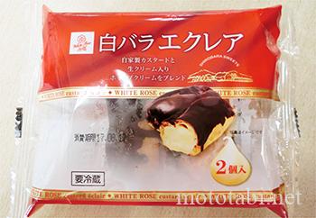 白バラエクレア