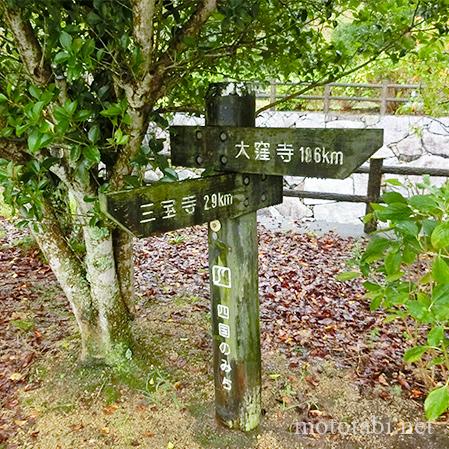 香川・白鳥温泉