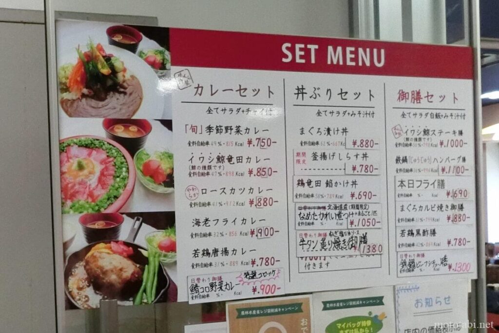 和食・カフェテリア 手しごとや咲くら