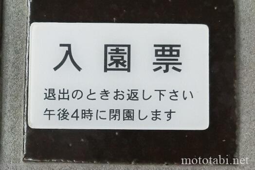 東御苑 大手門発券口