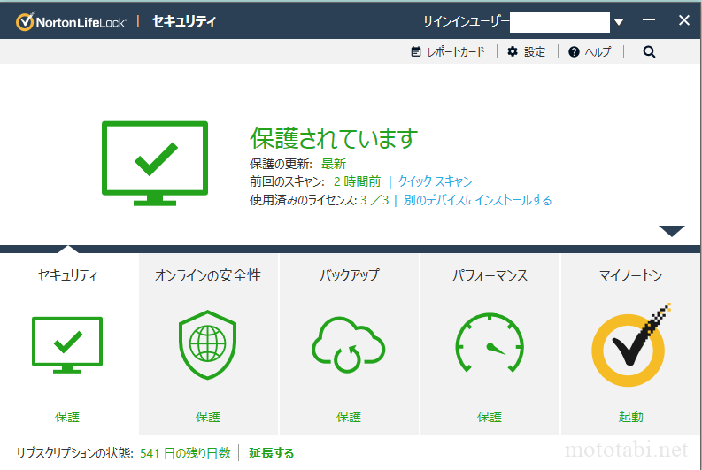 ノートン