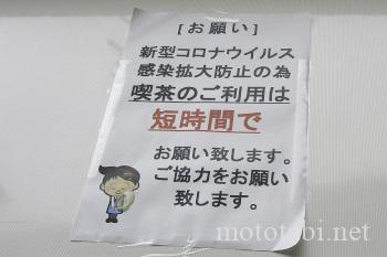 道の駅 ふれあいパーク・きみつ