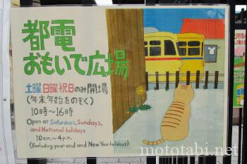 荒川車庫前