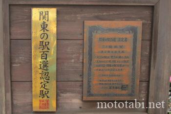 三ノ輪橋