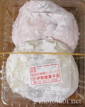 巣鴨の大福