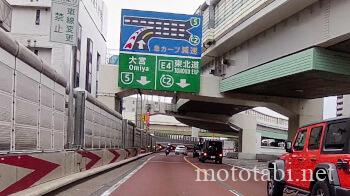 首都高C2