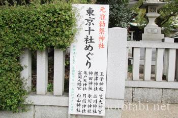 王子神社