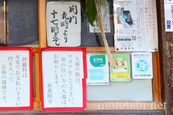拝観券売場