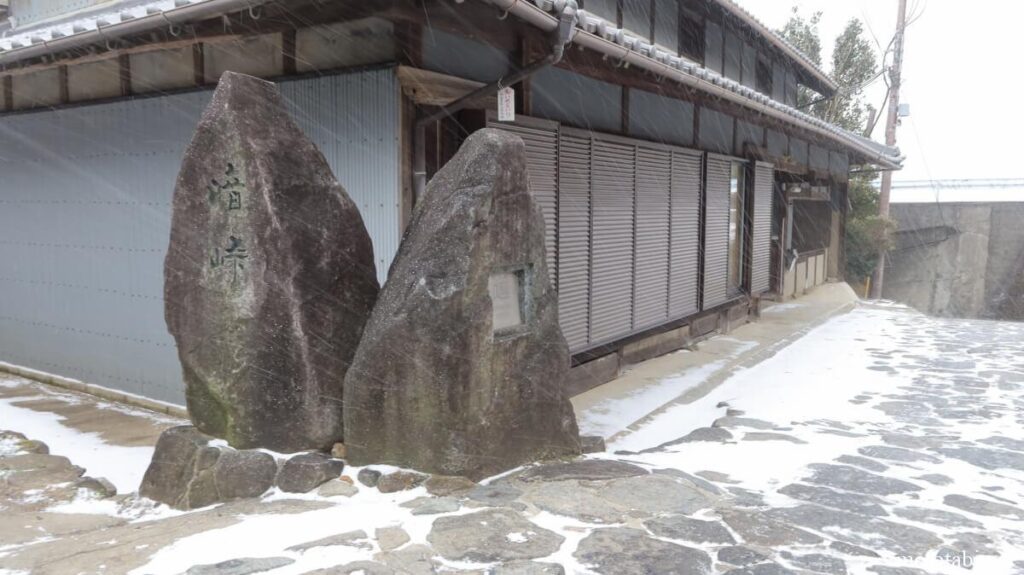 暗峠