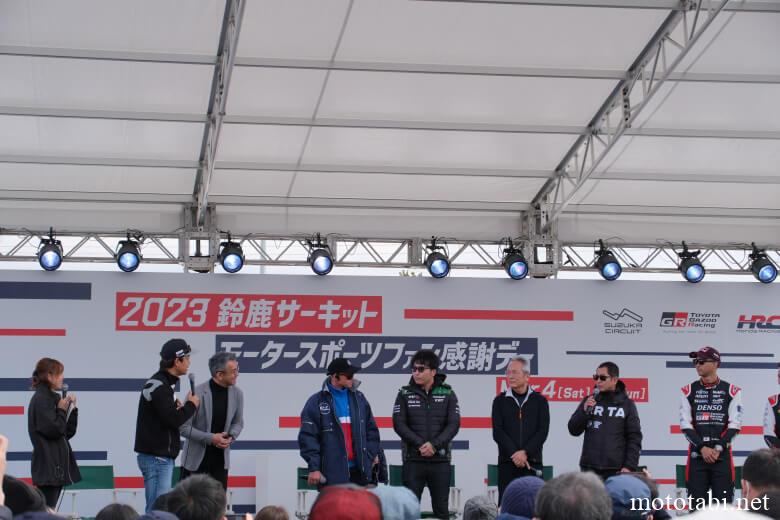 鈴鹿サーキットモータースポーツファン感謝デー2023