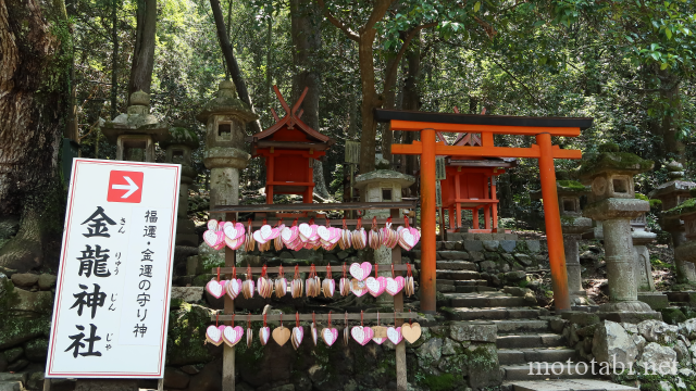 春日大社・金龍(きんりゅう)神社