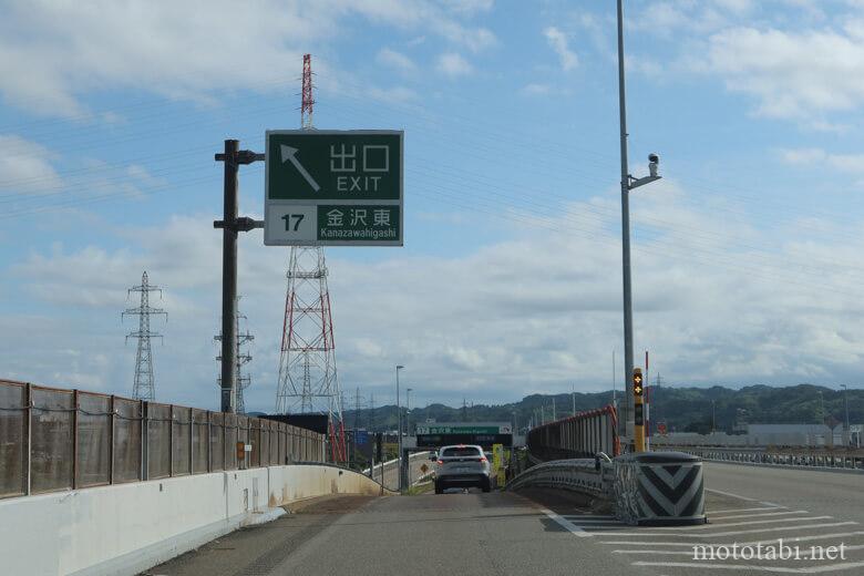 のと里山海道