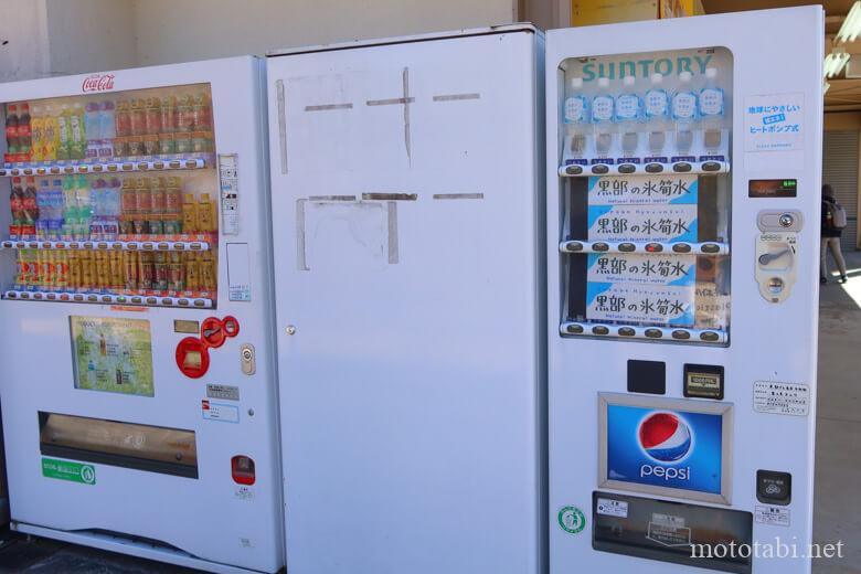 黒部ダム自販機