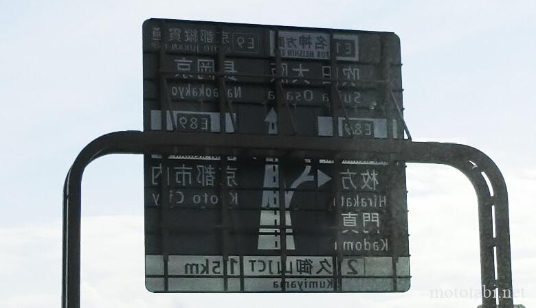 穴あき標識
