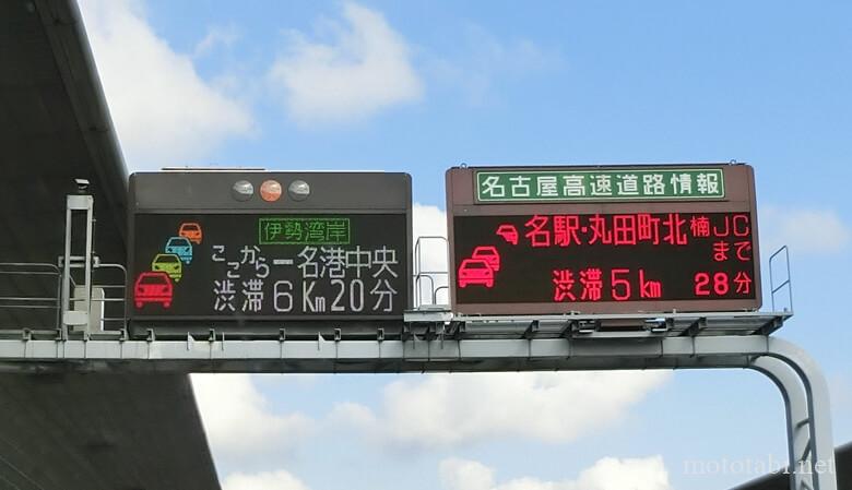 東海~名港潮見~名港