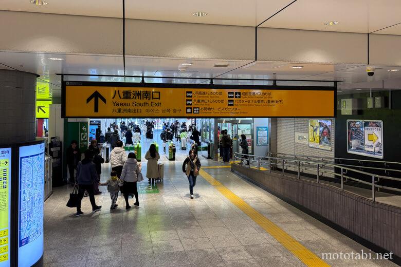 東京駅八重洲南口