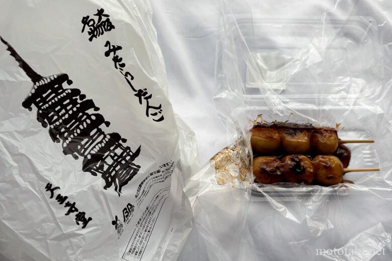 甘党まえだ・みたらしだんご