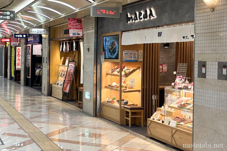 なんばウォーク店