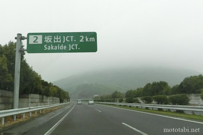 坂出JCT