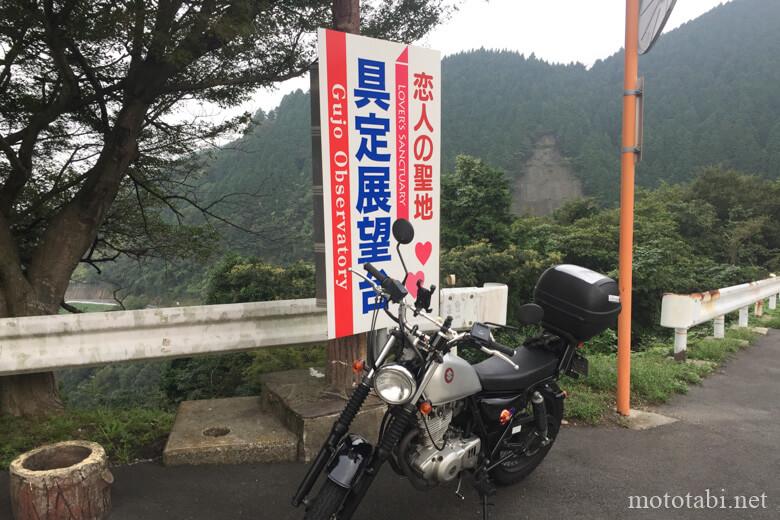 具定展望