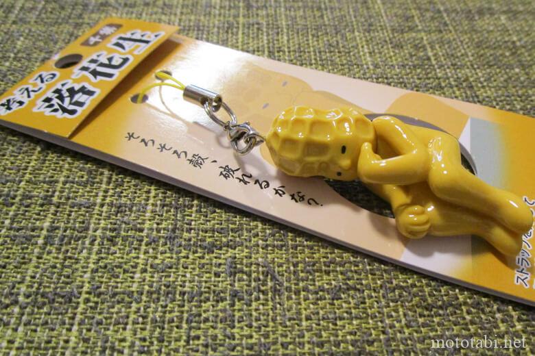 千葉の土産