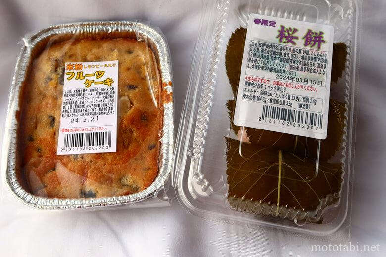 道の駅かなん・フルーツケーキと桜餅