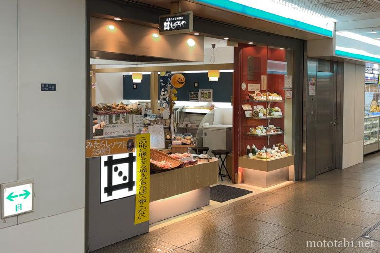 甘党喫茶もぐらや