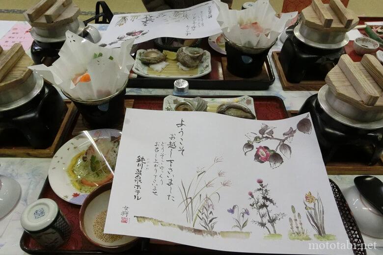 鈍川温泉・愛媛県