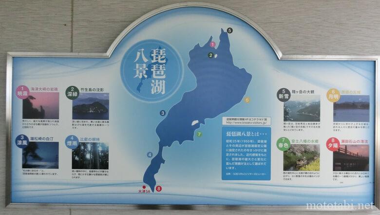 琵琶湖八景