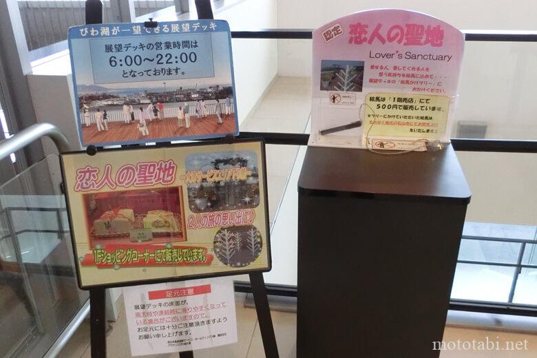 恋人の聖地