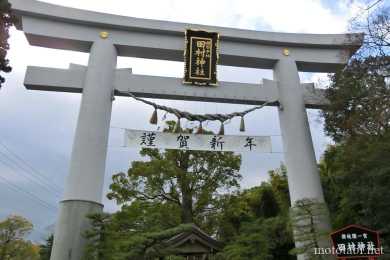 田村神社・香川県