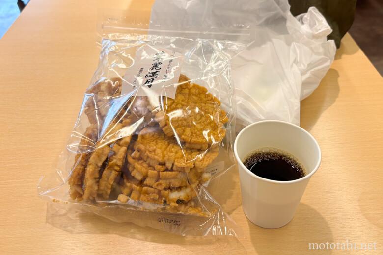 珈琲