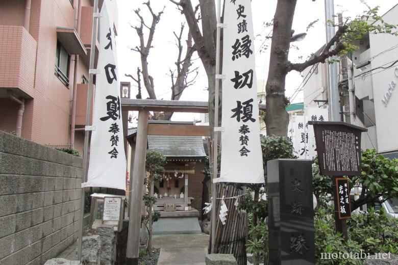 縁切り榎