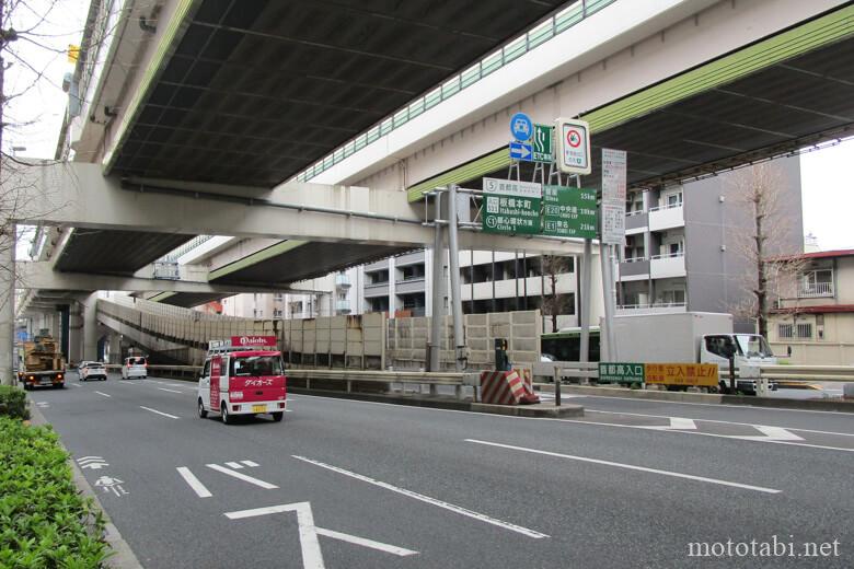 首都高