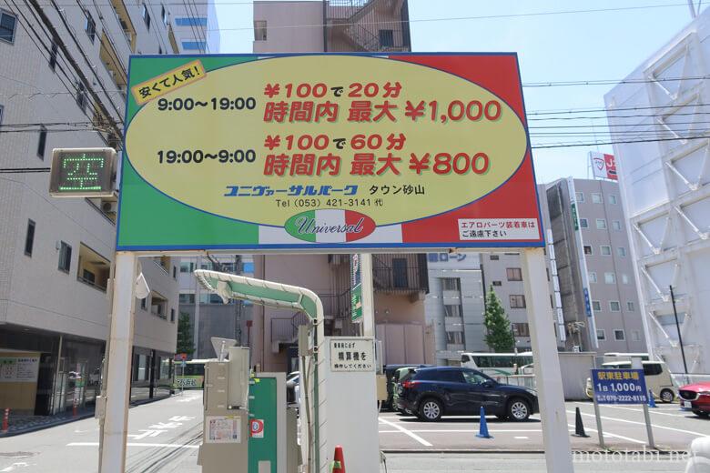 浜松駅前の駐車場