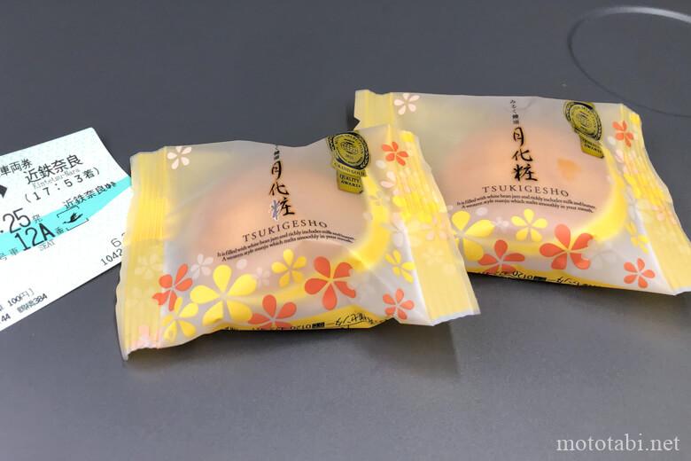 近鉄ひのとり