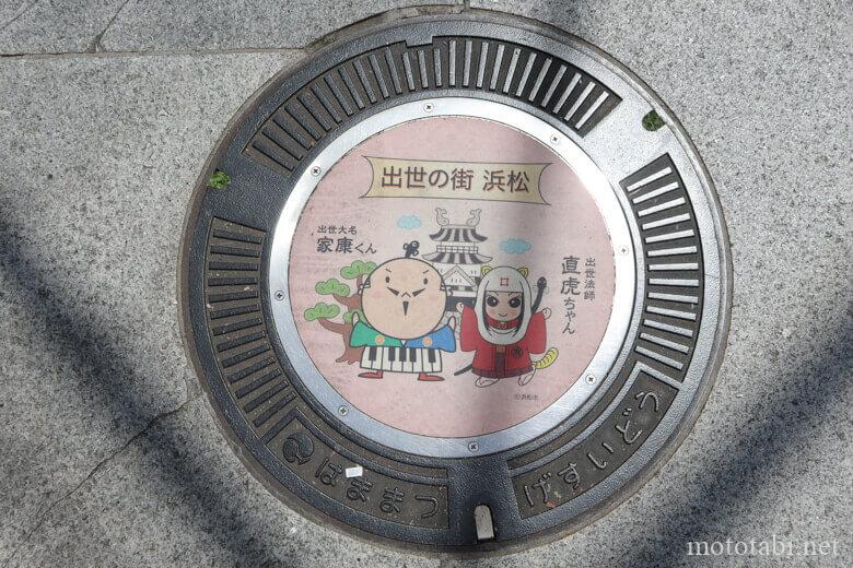 浜松市のマンホール