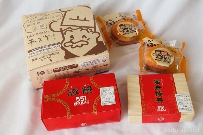 大阪のお土産